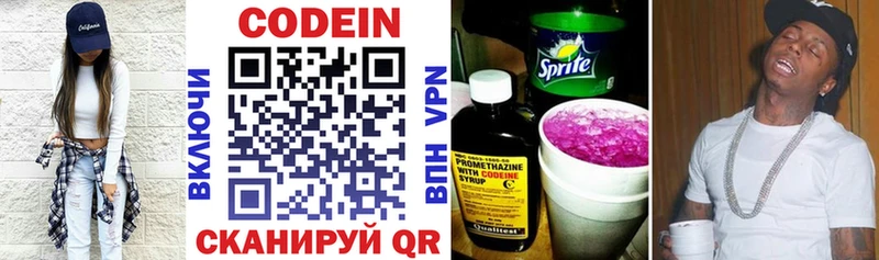 закладки Холм Кодеин Purple Drank