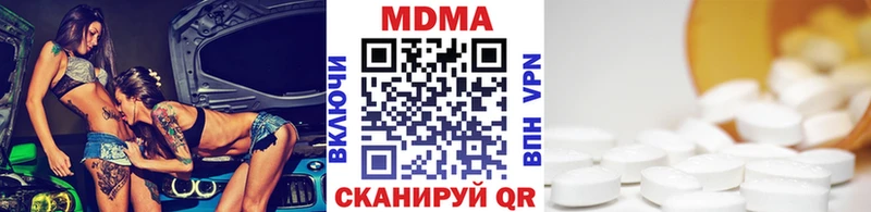 МДМА Molly  Холм 